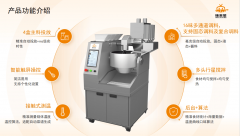 味来星炒菜机械人｜以智能烹调破局餐饮“三高